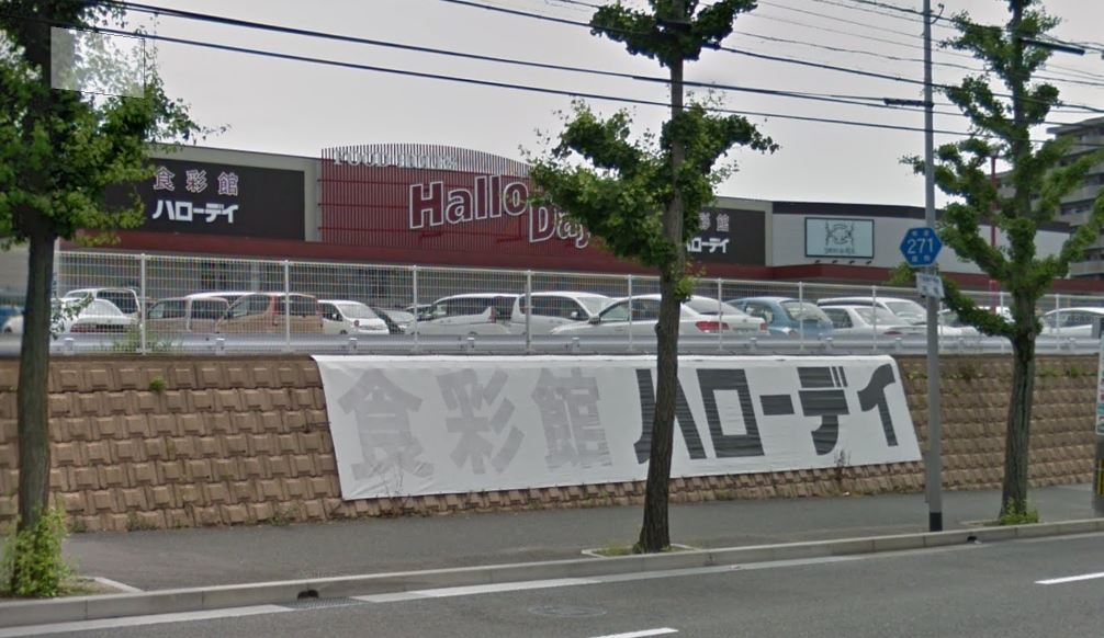 井堀C.V. スーパー