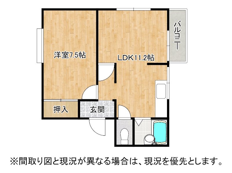 サンハイツ高見 間取り