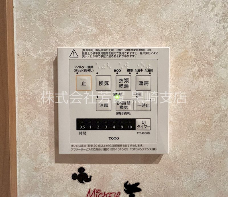 サンパーク中井 その他