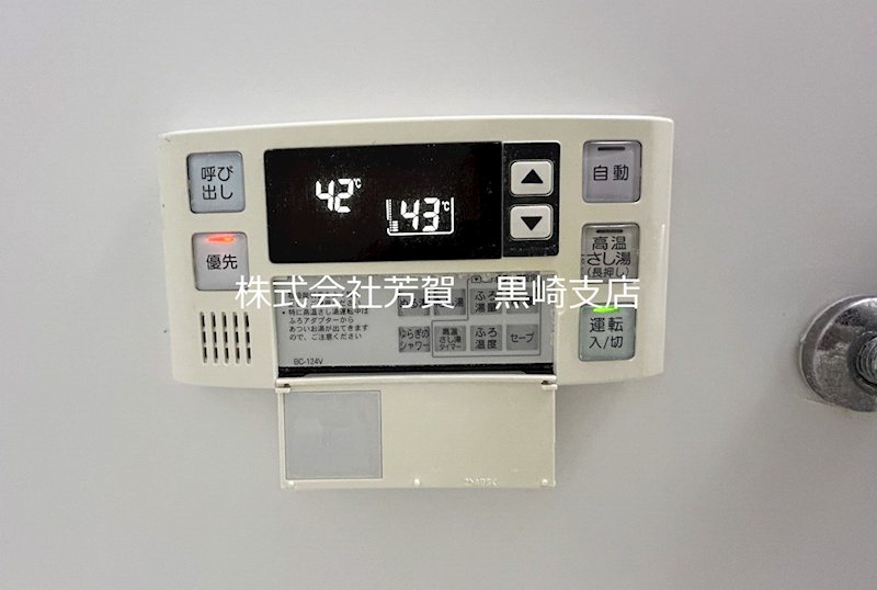 医生ヶ丘ヴァレンシア その他設備