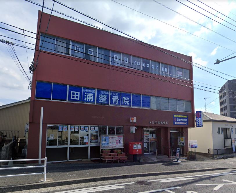 黒崎ビル 郵便局