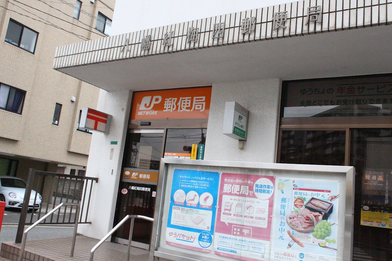 清納ビル 郵便局