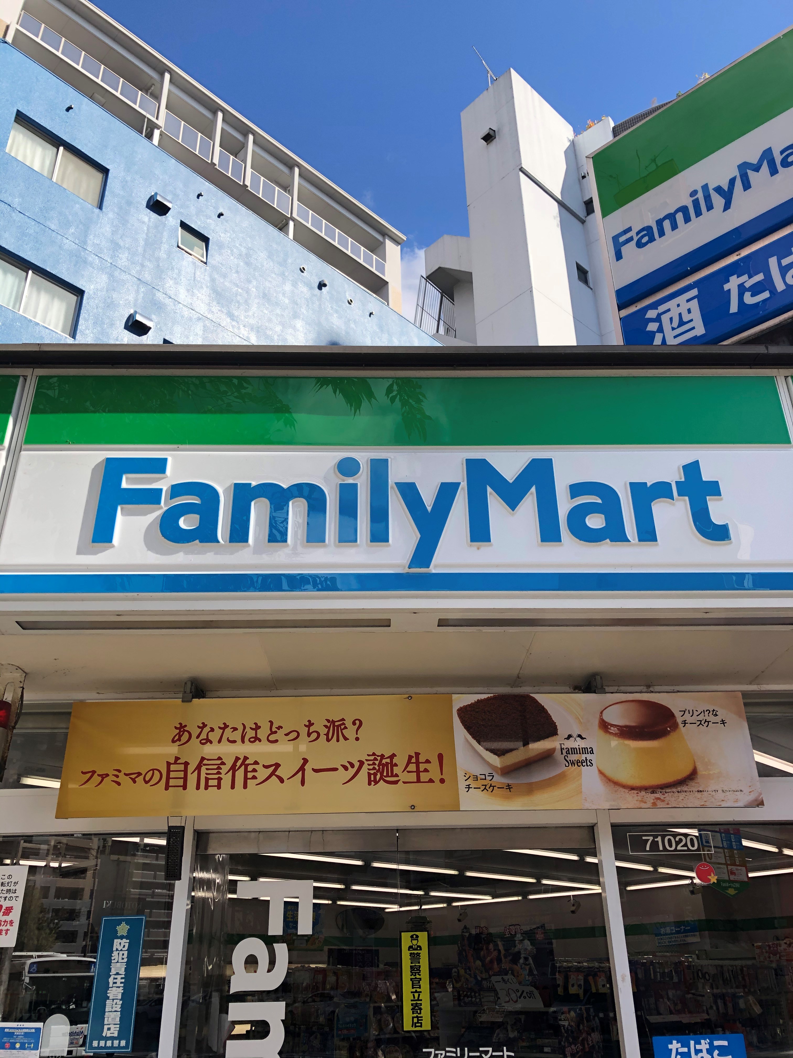 高宮センターヴィレッジ コンビニ