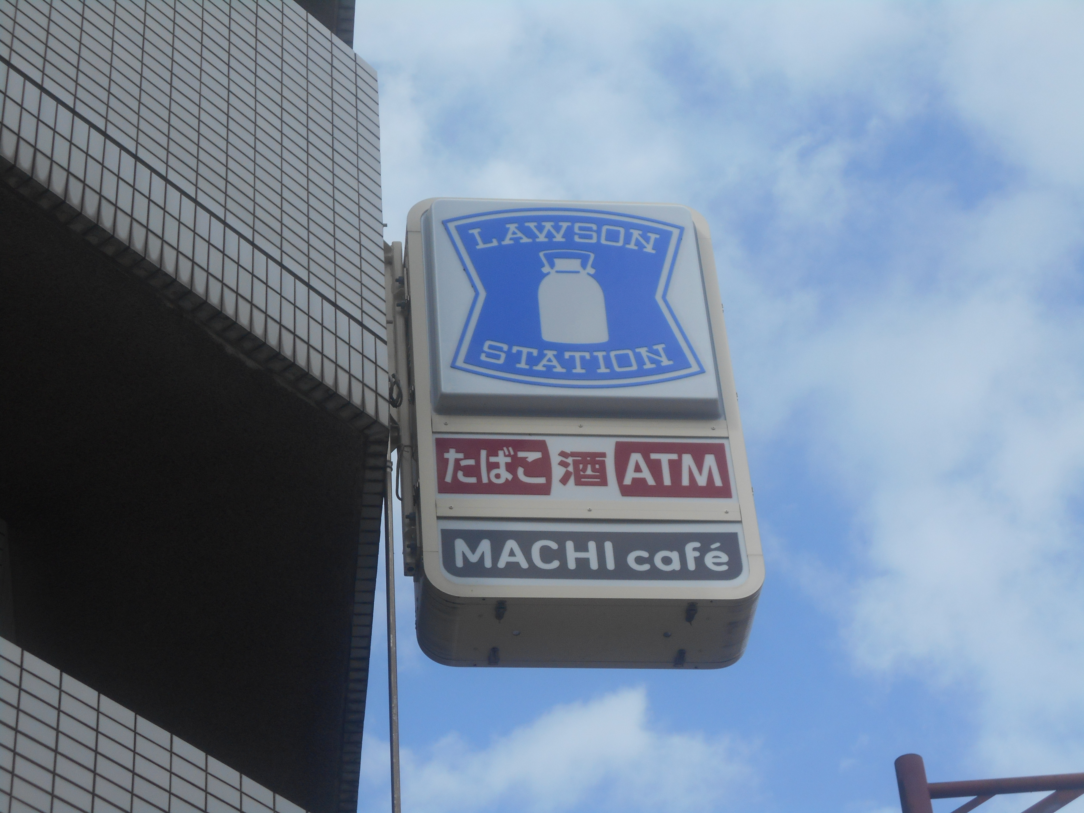 高宮センターヴィレッジ コンビニ
