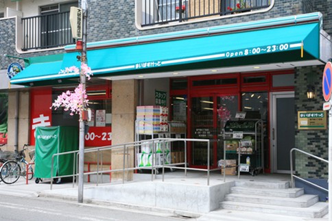 マキシヴ関内 スーパー