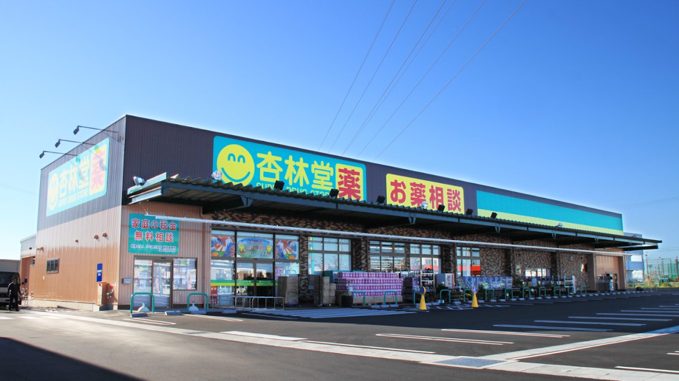 ヴィラ小鹿 ドラッグストア