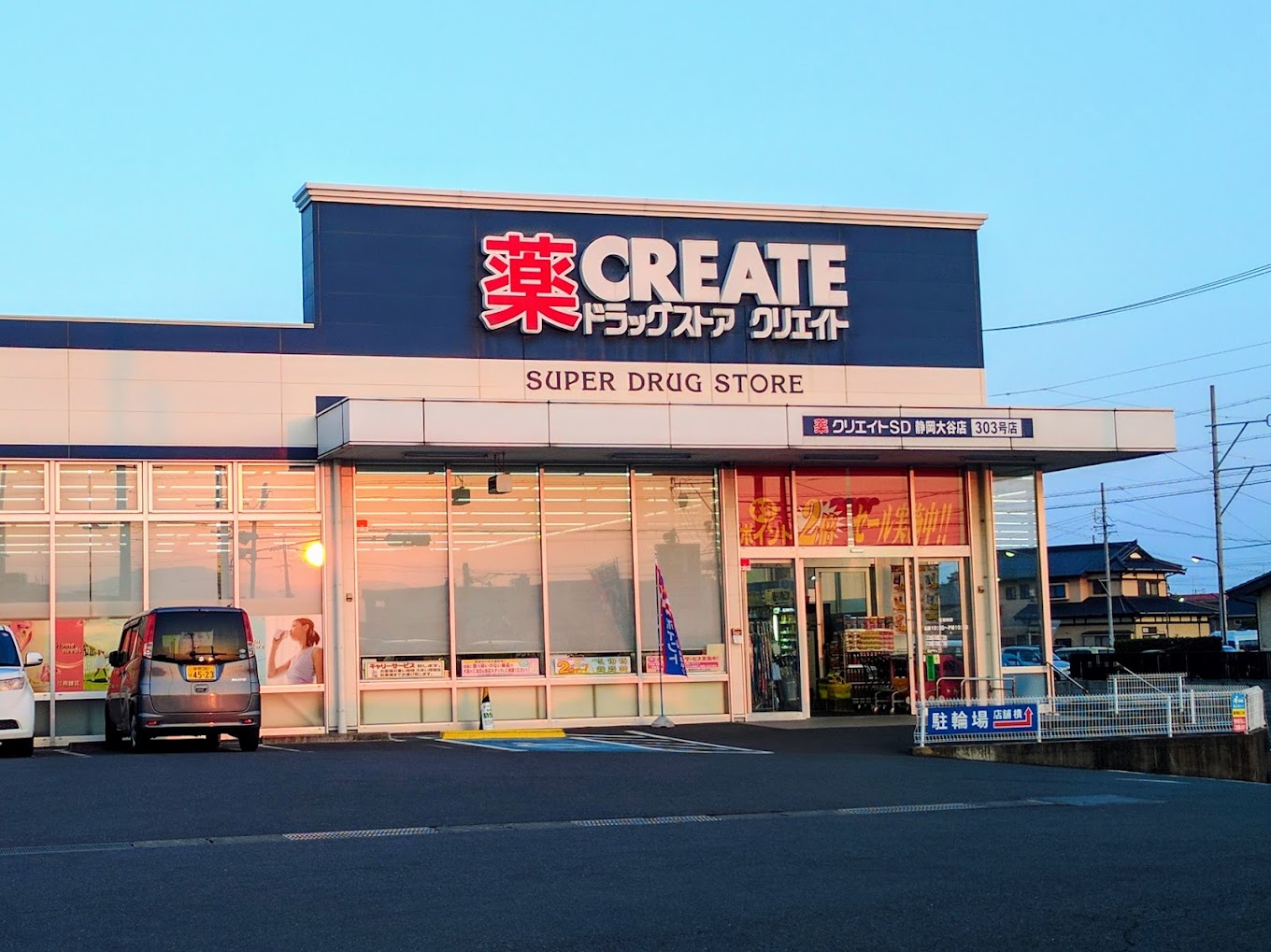 カーサAKI ドラッグストア