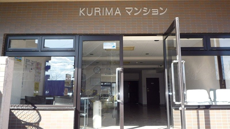 KURIMAマンション エントランス