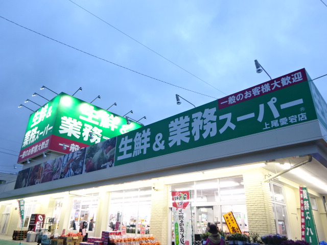 ガーデンヒルズベルーナ スーパー