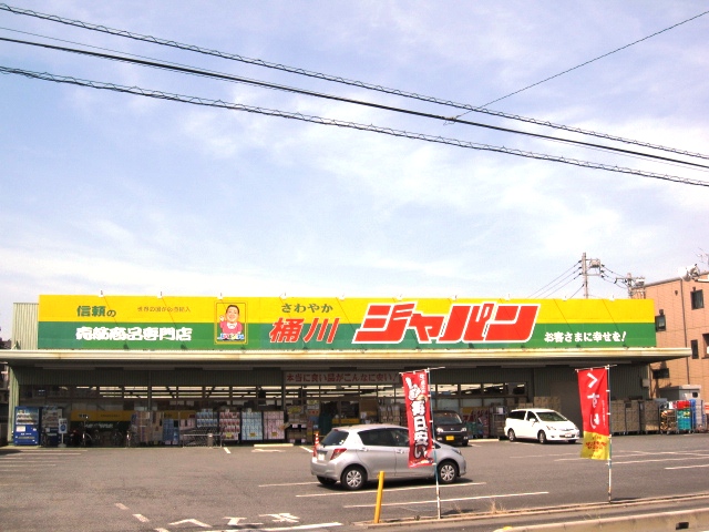 ハイツサンバレー ショッピング施設