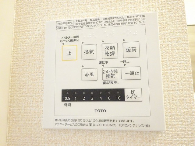 メテオール その他