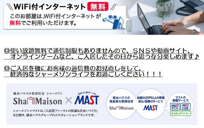 【SHM】ル・ソレイユ・ルヴァン その他