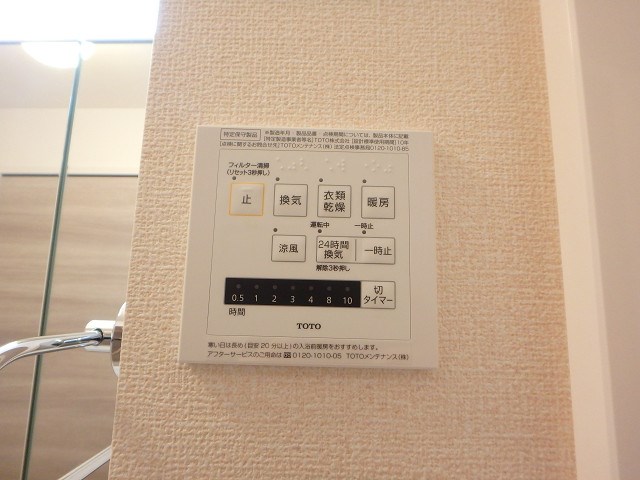 メテオール その他設備