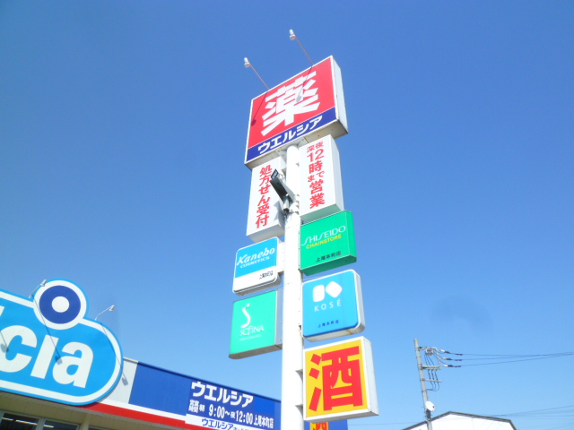 メテオール ドラッグストア