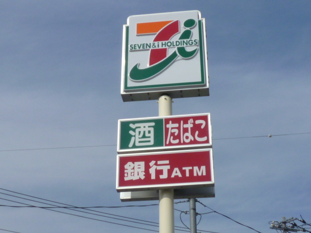 グレイスグリーンヒルズ コンビニ