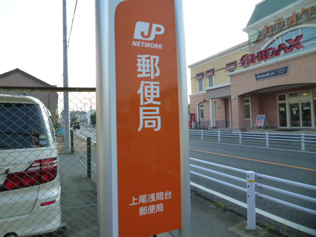 サンハイツウチヤマ 郵便局