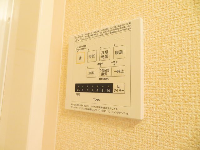 メテオール その他