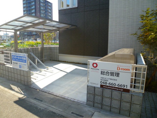 クレール原新町 その他共有部分