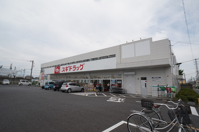 上尾市上貸家3号棟 ドラッグストア