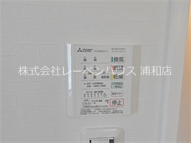 チャコハイム その他設備