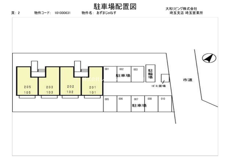 あずまじゅねす 2 その他
