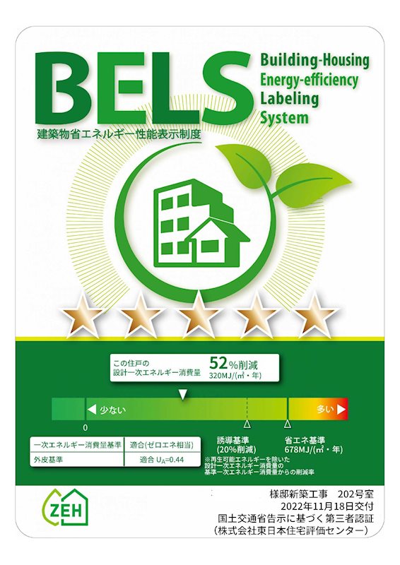 紺碧館 その他共有部分