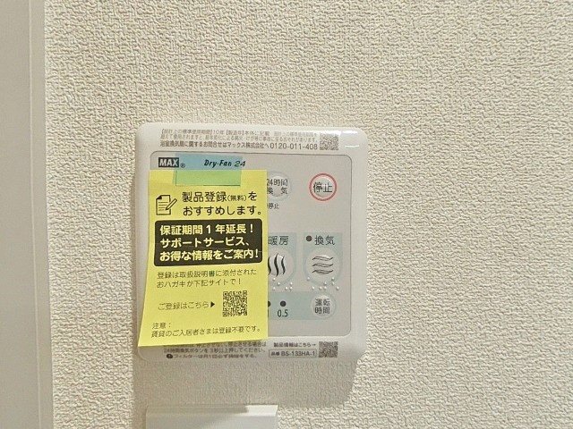 ラビアンローゼ その他設備