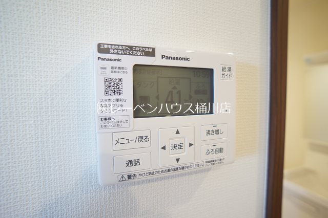 ライジングスクエア その他設備