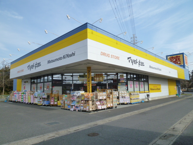 リヴェールメゾン櫻　弐番館 ドラッグストア