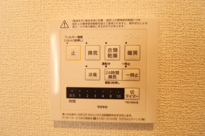 エーデル　カーサ その他設備