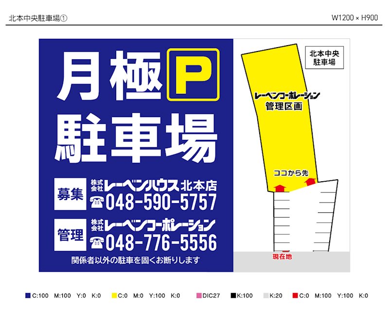 北本市中央4丁目駐車場（01379-P001） その他