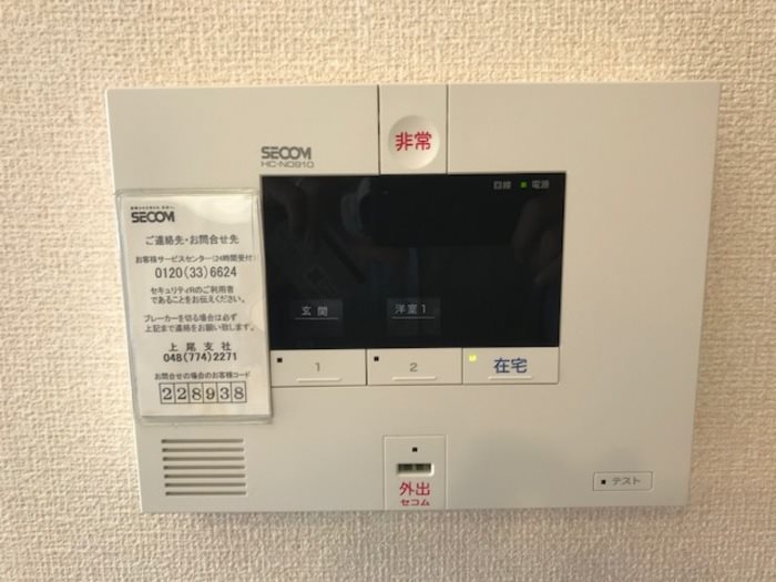 サザンクロス セキュリティ