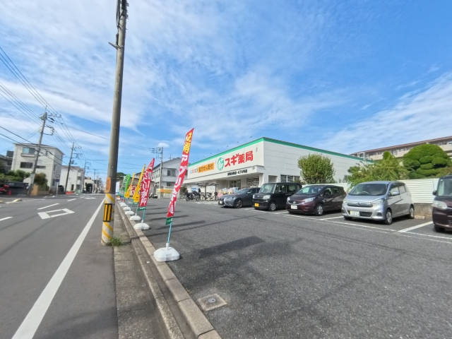 ジュネス浦和元町 ドラッグストア