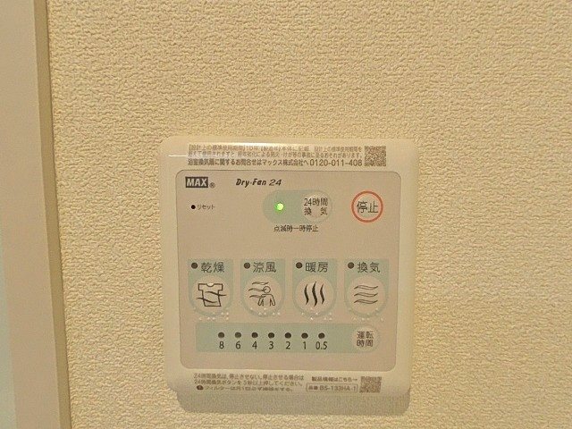 ルミエール大宮 その他設備