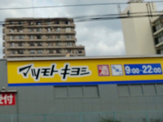 ルミエール大宮 ドラッグストア
