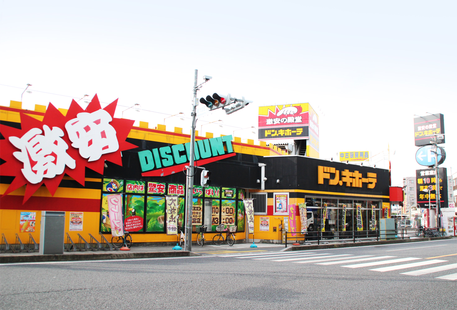 ハーノック大宮 ショッピング施設