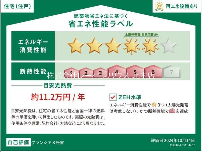 グランシア その他