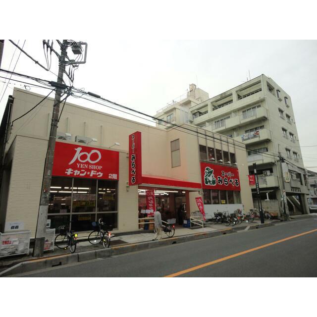 メゾン豊島 ショッピング施設