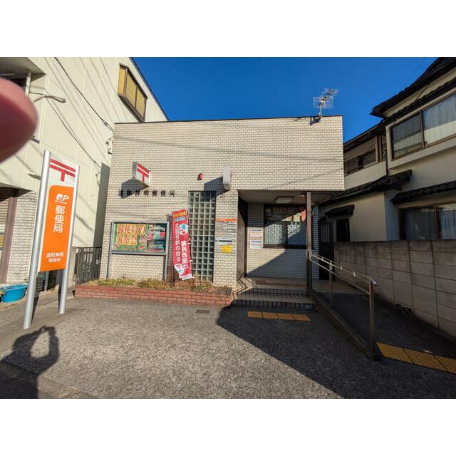 メゾン豊島 郵便局