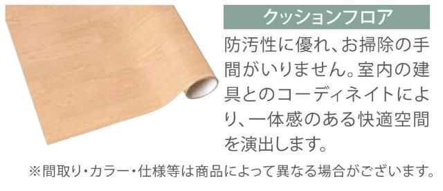 戸田市笹目３丁目新築アパート その他設備