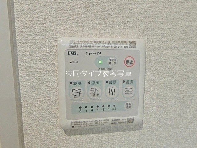 シャトーエミネンス その他設備