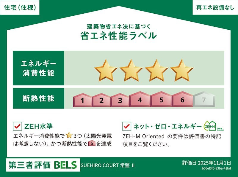 （仮称）浦和区常盤９丁目メゾン その他