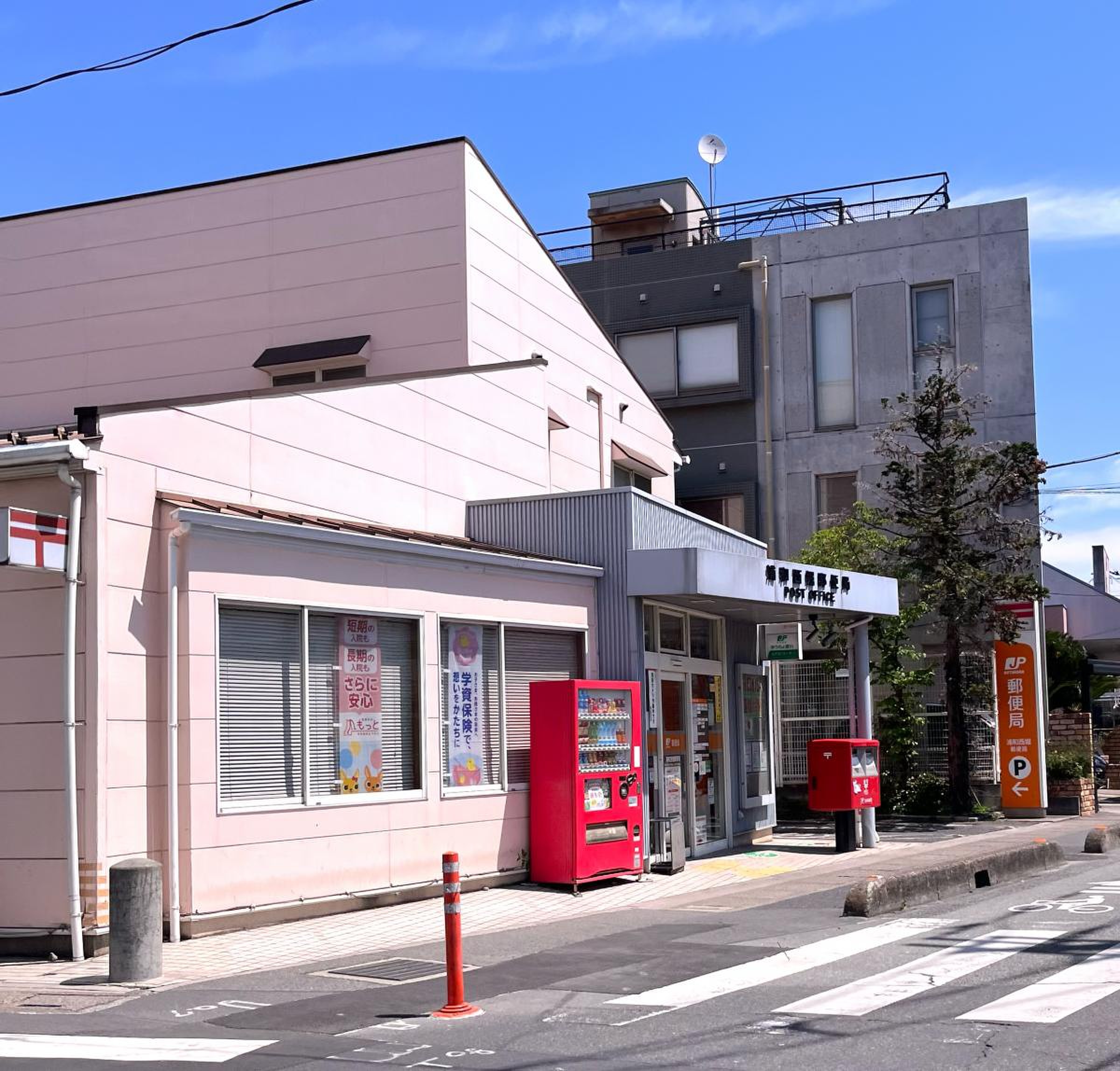 カーサビアンカ 郵便局
