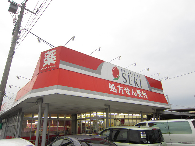第一高橋マンション ドラッグストア