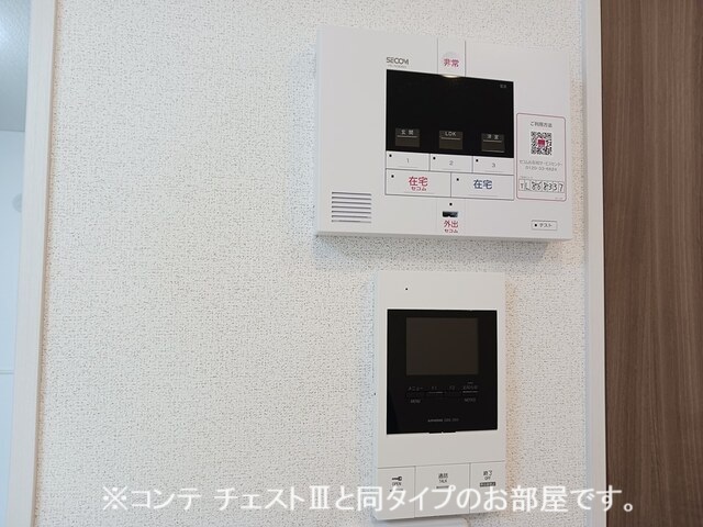 コスモステラス　イースト その他設備
