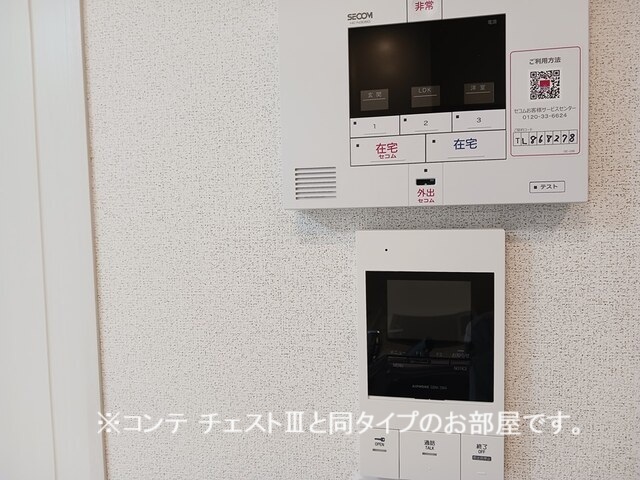 コスモステラス　ウエスト その他設備