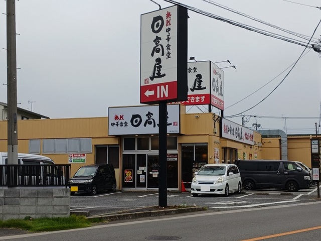 ヒカルサ大宮三橋 その他