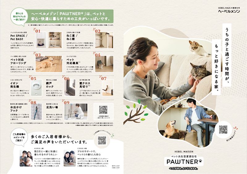 レザンテラス その他