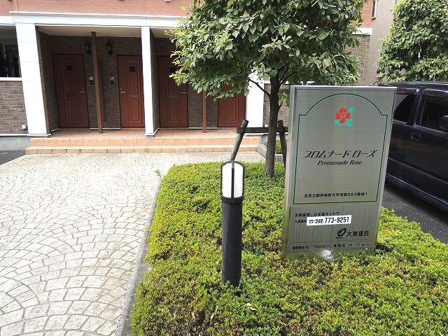 プロムナードローズ その他