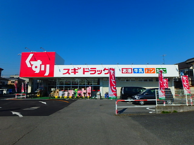 コートハウス利根川 ドラッグストア
